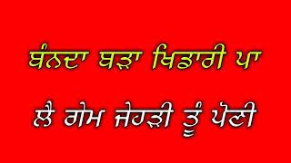 Rakaan|Hardeep Grewal New Red Screen Punjabi Status | Latest Punjabi Whatsapps Status |