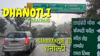 DHANAULTI !! Mussoori Uttrakhand !! Saharanpur to dhanaulti trip🚙#dhanaulti #uttarakhand