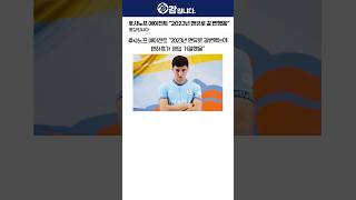 후사노프 에이전트 “2023년 맨유 갈뻔했는데 텐하흐가 거절했음”