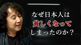 【貧困】実はこんなにも日本は生きにくくなっていた…【山田玲司/切り抜き】