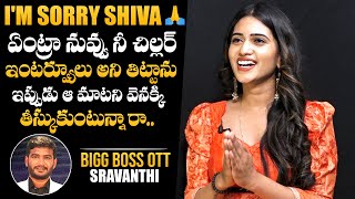 Bigg Boss OTT Sravanthi Apologies To Anchor Shiva | Bigg Boss Sravanthi Interview | NewsQube