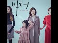 가짜 엄마 fake mother