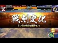 【戦国大戦】羅刹天上杉4枚vs豊臣日輪デッキ