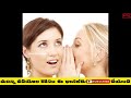 ఆడదాని ఆ 4 కోరికలు ఎప్పటికీ తృప్తి పడవు interesting facts in telugu hidden facts telugu