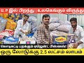 உடைச்சா ₹4000 | உரிச்சா ₹12,000 நிகர லாபம் | வாங்குவது  முதல் விற்பது வரை/Garlic Business Idea Tamil