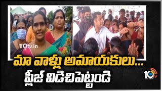 మా వాళ్లు అమాయకులు...ప్లీజ్ విడిచిపెట్టండి |  Konaseema Collector Himanshu Shukla |  Amalapuram