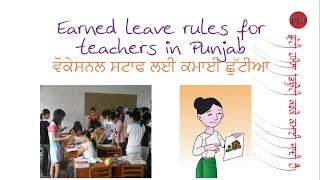 Earned leave rules for teachers in Punjab , ਵੋਕੇਸਨਲ ਸਟਾਫ ਲਈ ਕਮਾਈ ਛੁੱਟੀਆ।