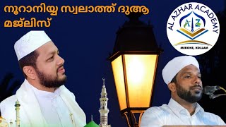 നൂറാനിയ സ്വലാത്ത് മജ്‌ലിസ് | ഫിർദൗസ് ആത്മീയ മജ്‌ലിസ്|47