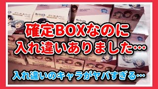 あんスタ⌇﻿イベコレ缶バッジ開封 確定BOXなのに入れ違いありました…、、