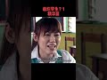 《最烂学生1 》short版本，看过的请举手！ 最烂学生1