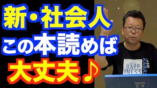 「息子に樺沢の本をプレゼントしたい！」の対処法【精神科医・樺沢紫苑】