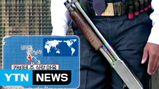 필리핀에서 60대 한국인 부부 총격 피살 / YTN