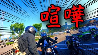 勝手に友達のバイク乗ったら喧嘩勃発寸前になったｗｗｗｗ