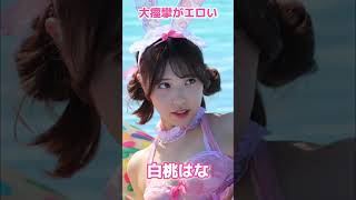 大痙攣イキがエロいAV女優3選  #jav #idol #kawaii