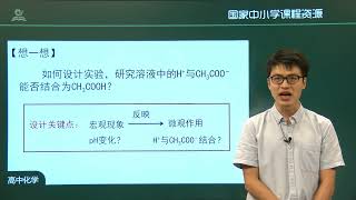 12《高中·高二上·化学选择性必修1 第三章》