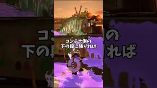 オススメなムニ―エルのヘビの誘導し方 2選 #サーモンラン #splatoon3 #サモラン