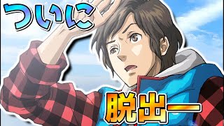 【極限脱出 9時間9人9の扉】 全てを終わらせて脱出した先で見たものは… #42