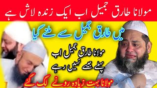 Maulana Tariq Jamil's Son Asim Jameel Shot Dead | Breaking News  Maulana abdul hannan siddique 2023