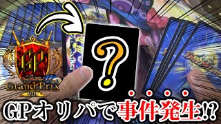 【デュエマ】GPは高額オリパだけじゃない!!1口300円のお手軽GPオリパで「珍事件」発生!?www【開封動画】