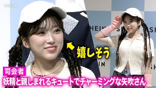 【フル】矢吹奈子、キュートなへそ出しコーデ　「SHEIN JAPAN 2024」アンバサダー就任　新CMで15ルック着こなし