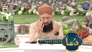 Qaseeda Burda Shareef & Dua | Mufti Sohail Raza Amjadi | Waseem Badami | 7th April 2023 #shaneiftar