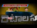 chandrababu naidu finalized anantapur candidates list backdoor politics mahaa news