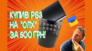 Повертаю PS3 slim з того світу. Відео НЕ для слабкодухих