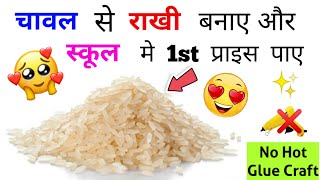 Rakhi Making At Home/Rakhi Making For School Competition/How To Make Rakhi/Diy Rakhi/Homemade Rakhi