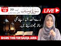 Live Quran Tafseer and Hadith Class: 10 | Surah Yousuf Ayat No. 77 | Ustadah Aisha Khalid