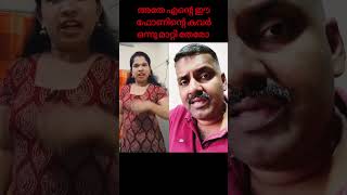 അതേ എൻ്റെ ഈ ഫോണിൻ്റെ കവർ ഒന്നു മാറ്റി തേരോ....please like and subscribe...