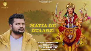 Latest Punjabi Bhajan 2022 || Mayia De Duaare || Anantpal Billa || Admin || Mani Sharma || New Song