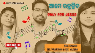 AME RAKTAKRITA || ODIA ✝CHRISTIAN 🎶SONG || 🎻GUITAR COVER || BY SAWAN, PRATIBHA \u0026 ALIBHA