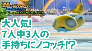 レンタルポケモンで めざせポケトピアマスター！ストリートコロシアム30 ランク4