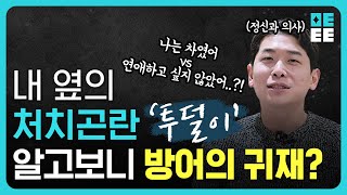 내게 그런 핑계~대지마~ 입장 바꿔 생각을 해 봐! (지킨다VS속인다 답 알려드림)