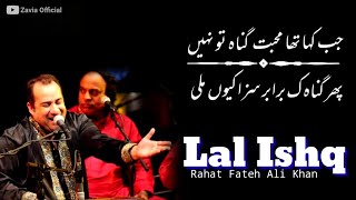 Ishq to lal hai OST - Behind the scene with Khalil ur rehman qamar Nad Rahat Fateh ali Khan
