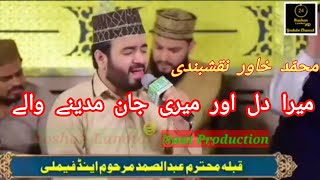 Mera Dil Aur Meri Jaan Madine Wale By Muhammad Khawer Nqshbandi ||ROSHAN LAMHAT||