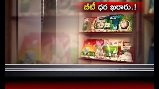 బీటీ పత్తి విత్తనాల ధర దేశవ్యాప్తంగా ఒకటే