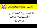 umaima name meaning in urdu umaima naam ka matlab unique islamic names