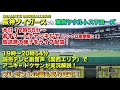 トクサンがついに今日…地上波の阪神戦で解説します。アニキも一緒に。