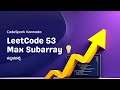 LeetCode 53: Maximum Subarray | Kadane’s Algorithm Explained in Python