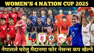 नेपाली महिला फुटबल टोलिले घरेलु मैदानमा Four Nation Cup खेल्दै | Women's 4 Nation Cup 2025 Nepal