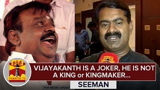 Vijayakanth is a Joker : Seeman's Sensational Remark on DMDK Chief - Thanthi TV