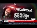 ശബരീനാഥനെ ജയിലിലാക്കാനുള്ള ​ഗൂഢാലോചന പെളിഞ്ഞെന്ന് വി ഡി സതീശൻ v d satheesan