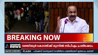 ശബരീനാഥനെ ജയിലിലാക്കാനുള്ള ​ഗൂഢാലോചന പെളിഞ്ഞെന്ന് വി ഡി സതീശൻ | V D Satheesan