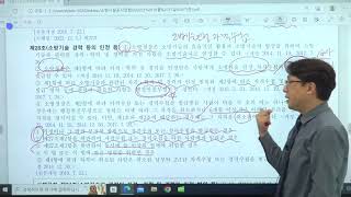 2023년 대비 소방관계법규 [ 소방공사업법 6/7 ]