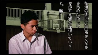 漢字に弱いモリソバの学校であった怖い話S　Ｐａｒｔ５４～田所が託したものとは～