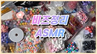 #7.  [1인 쇼핑몰 vlog] ✨$$만원어치 비즈 언박싱&정리하기 | ASMR🎀