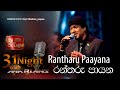 Rantharu Paayana (රන්තරු පායන ) - @ITNSriLanka 31st Night with @marianssl - Keerthi Pasquel