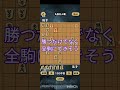 将棋zeroラスボス撃破