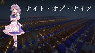 【Minecraft】音ブロック演奏「ナイト・オブ・ナイツ」